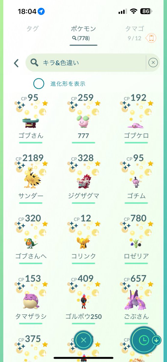 今月のキラ交換は53回でした！
来月から特別な交換が1日1回になるのが怖いです😭💦