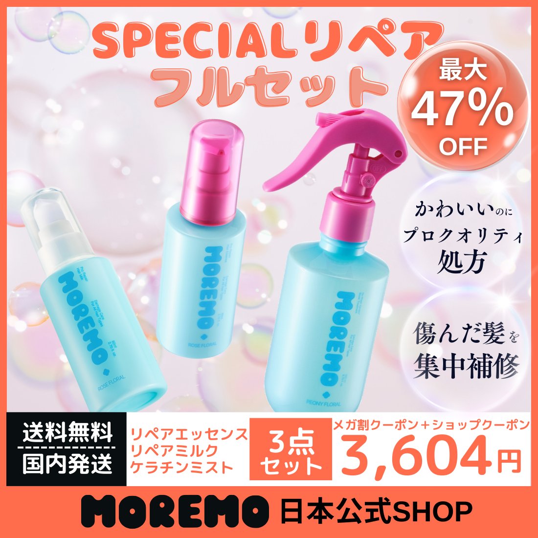 moremo.jp (@moremojp) / Posts / X