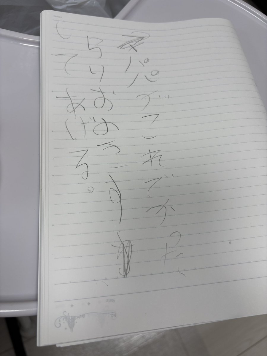 orion5297's tweet photo. 置き手紙、パパ泣いちゃうよー😭
「パパがこれで良かったら、リオのキスしてあげる」 https://t.co/RSOlXWapJV