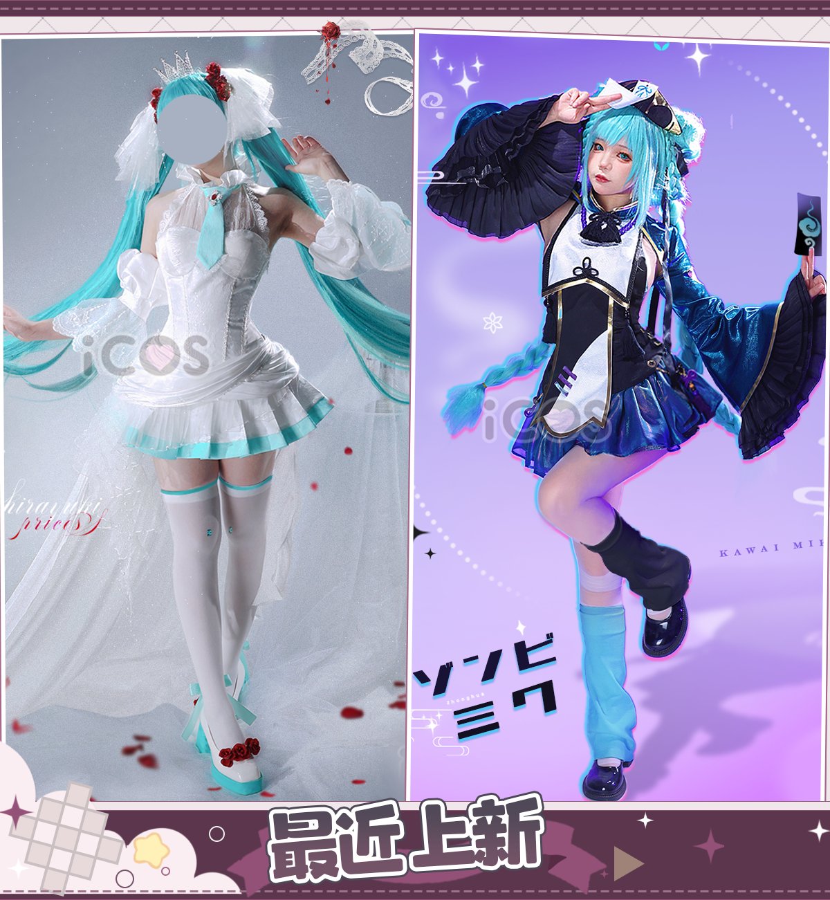 iCOS 初音ミク　公式服　コスプレ衣装 ICOS ボーカロイド 初音ミク コスチューム 通常V コスプレ衣装