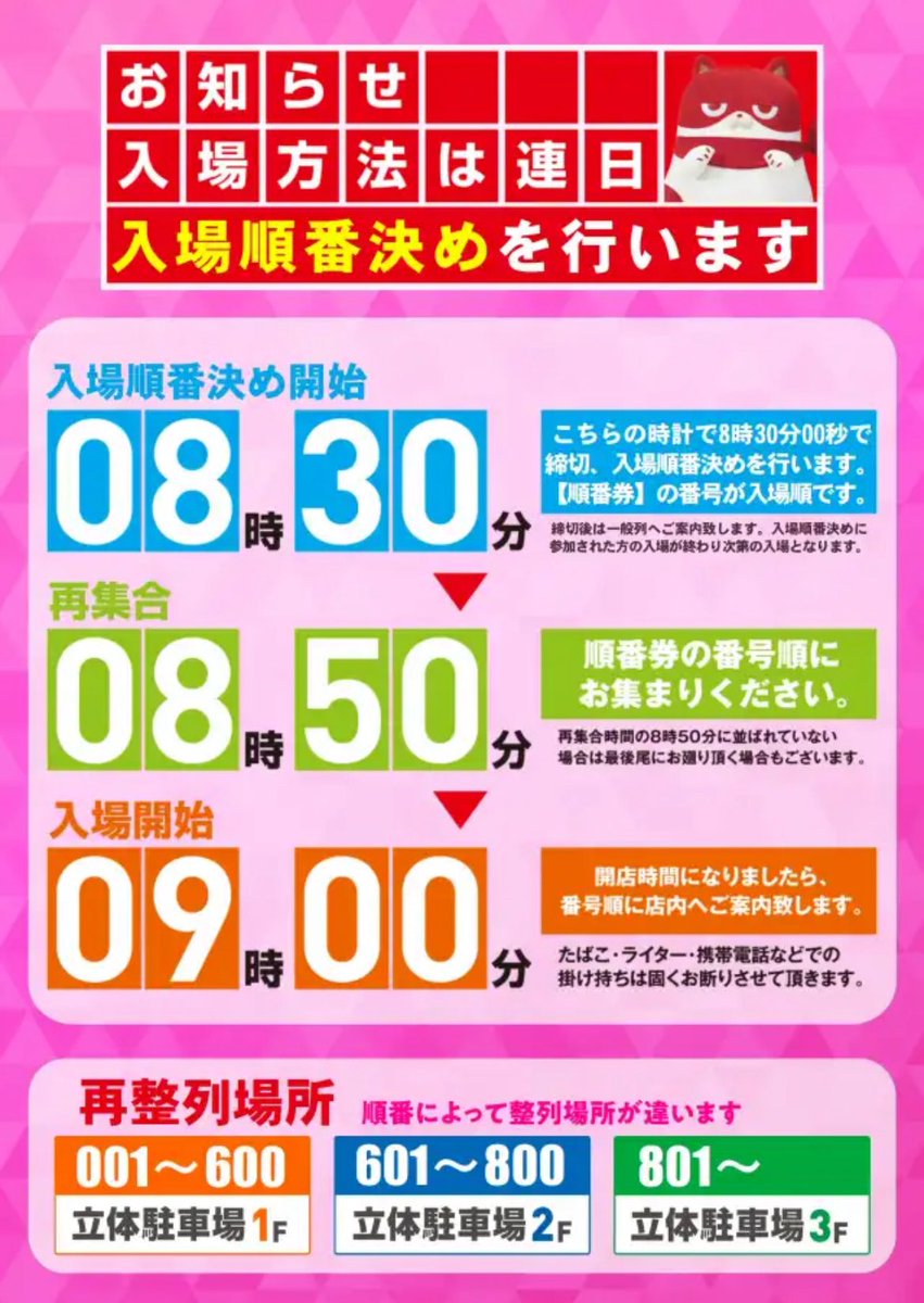 [来店告知]PR

9/1(月) 静岡県静岡市
〚マルハン草薙アピア店〛へ行きます❤️‍🔥

抽選｜8:30⏰

2回目です✌🏻
前回すこぶる喰種が良かったーっ！！！！
他にもチャンスいっぱいだった🔥

前回貯メダルした分、何十倍にもするつもりで。明日も遊びに来てくださる皆様よろしくお願いしますー😘
