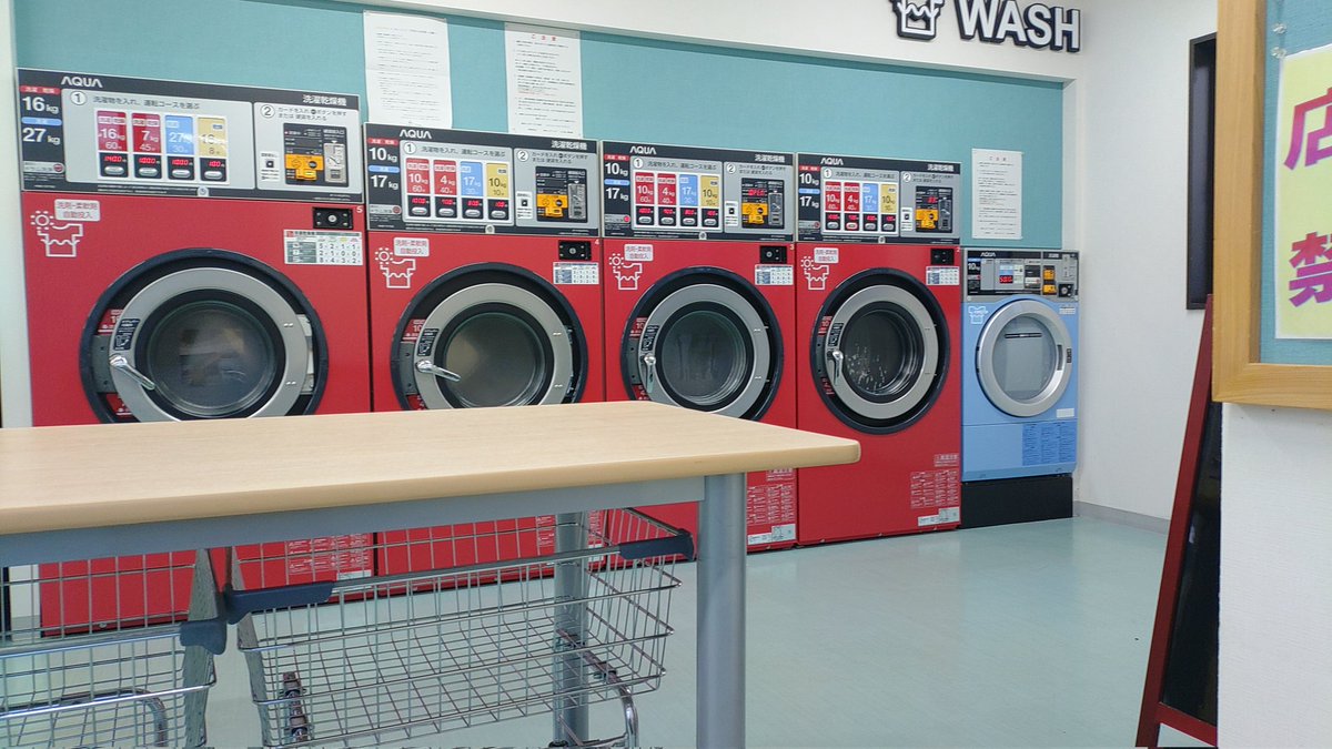 全身ずぶ濡れ。
コインランドリーなう。