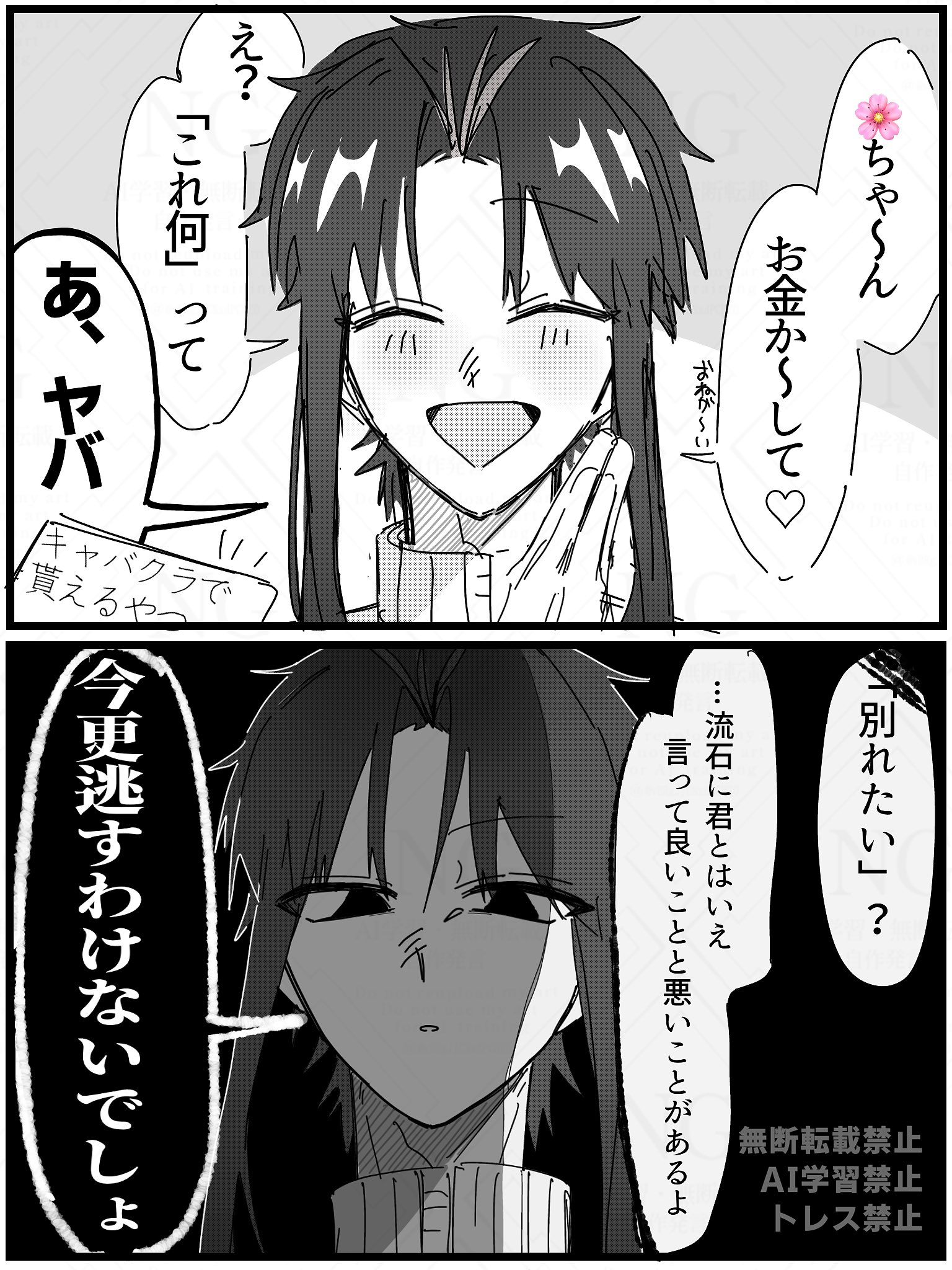 えくれあ様② S'ELEGA-LA on X: 