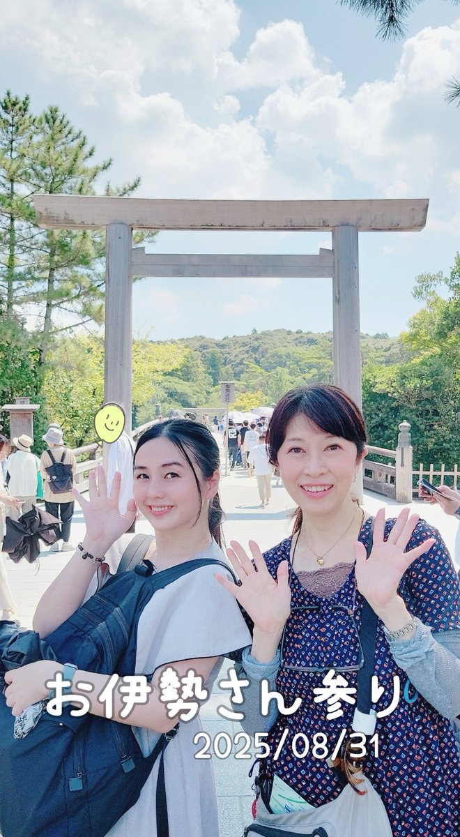 伊勢の旅、2日間、無事に終了しました。
小学校の修学旅行以来じゃないかな？
苔玉体験、お伊勢さん参り、とても楽しかったです！
ありがとうこざいました！

#ぶら散歩伊勢