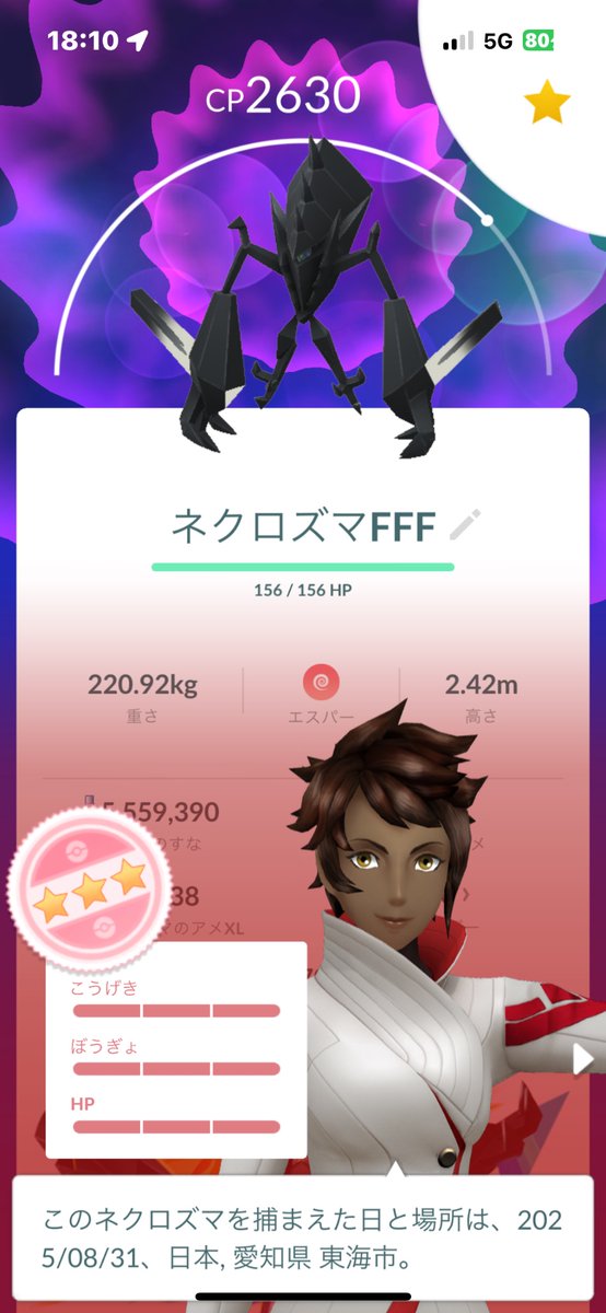 やっと来たわ😊