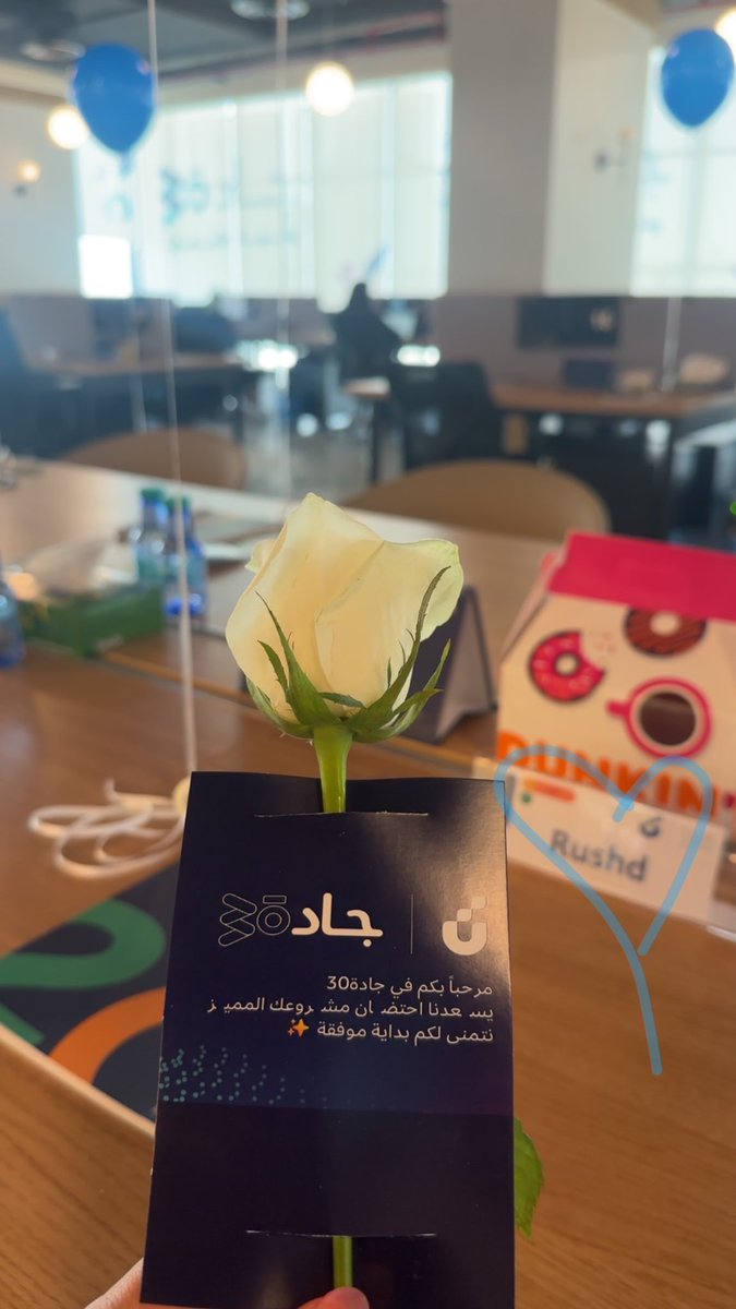 سعيدة وفخورة بقبول رشد ضمن برنامج الاحتضان من جادة ٣٠ ✨ 
خطوة تعني لنا الكثير وتفتح أبواب جديدة للنمو والتوسع.
شكرًا لجادة ٣٠ على الثقة، وبإذن الله القادم أجمل. 🚀