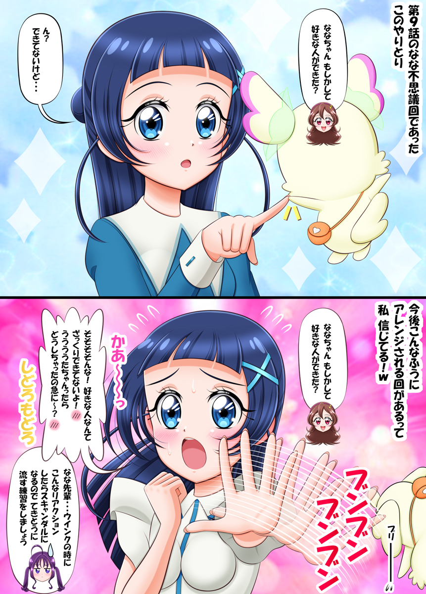 キュアウインク（蒼風なな）★　非売品5点　CD購入特典 したがり屋@ﾚｲﾌﾚ33【F05.06】9/28skeb open on X: 