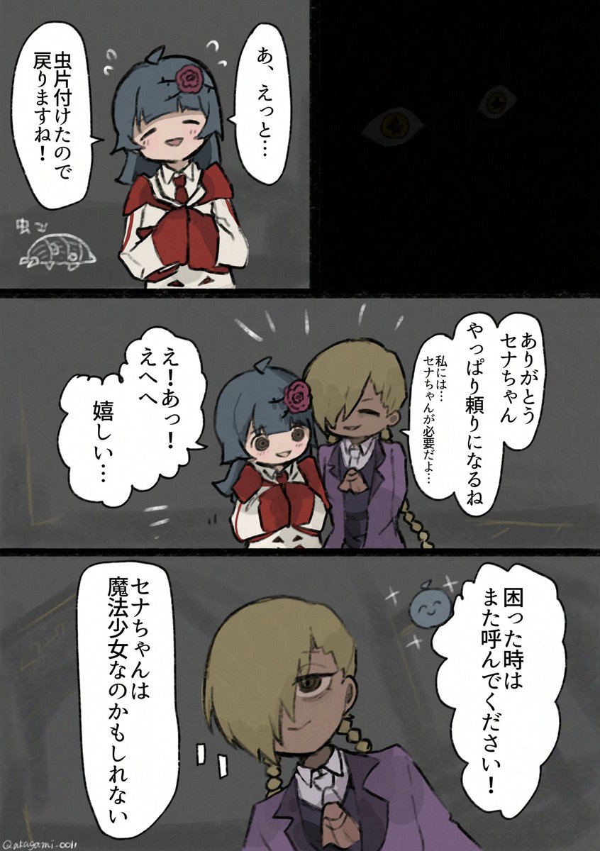 akagami_0011's tweet photo. #黒煙支部
魔法少女の作業のやつ。担当ハナちゃん https://t.co/JmN6RZZgor