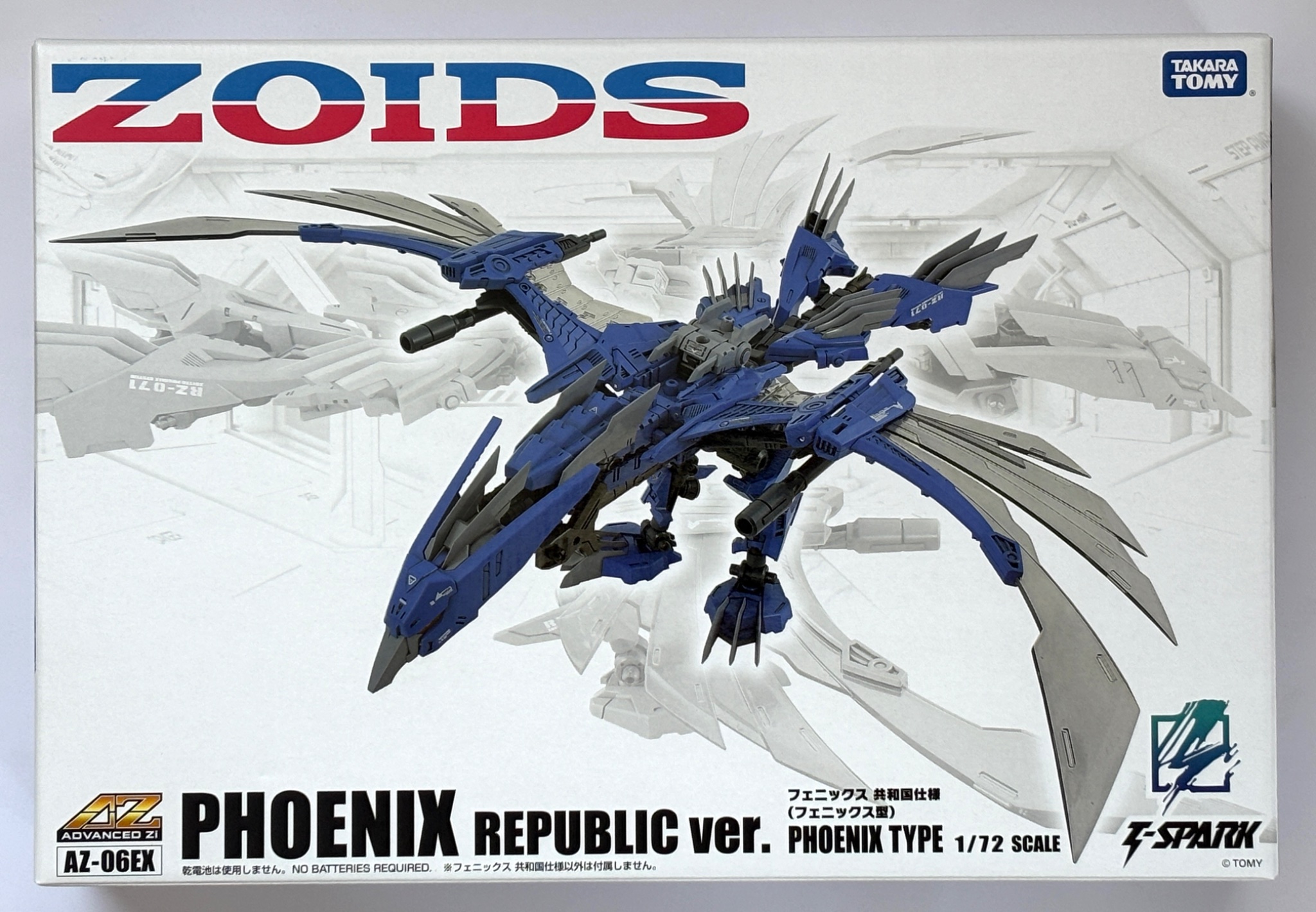 AZ-06EX フェニックス共和国仕様 ゾイド
