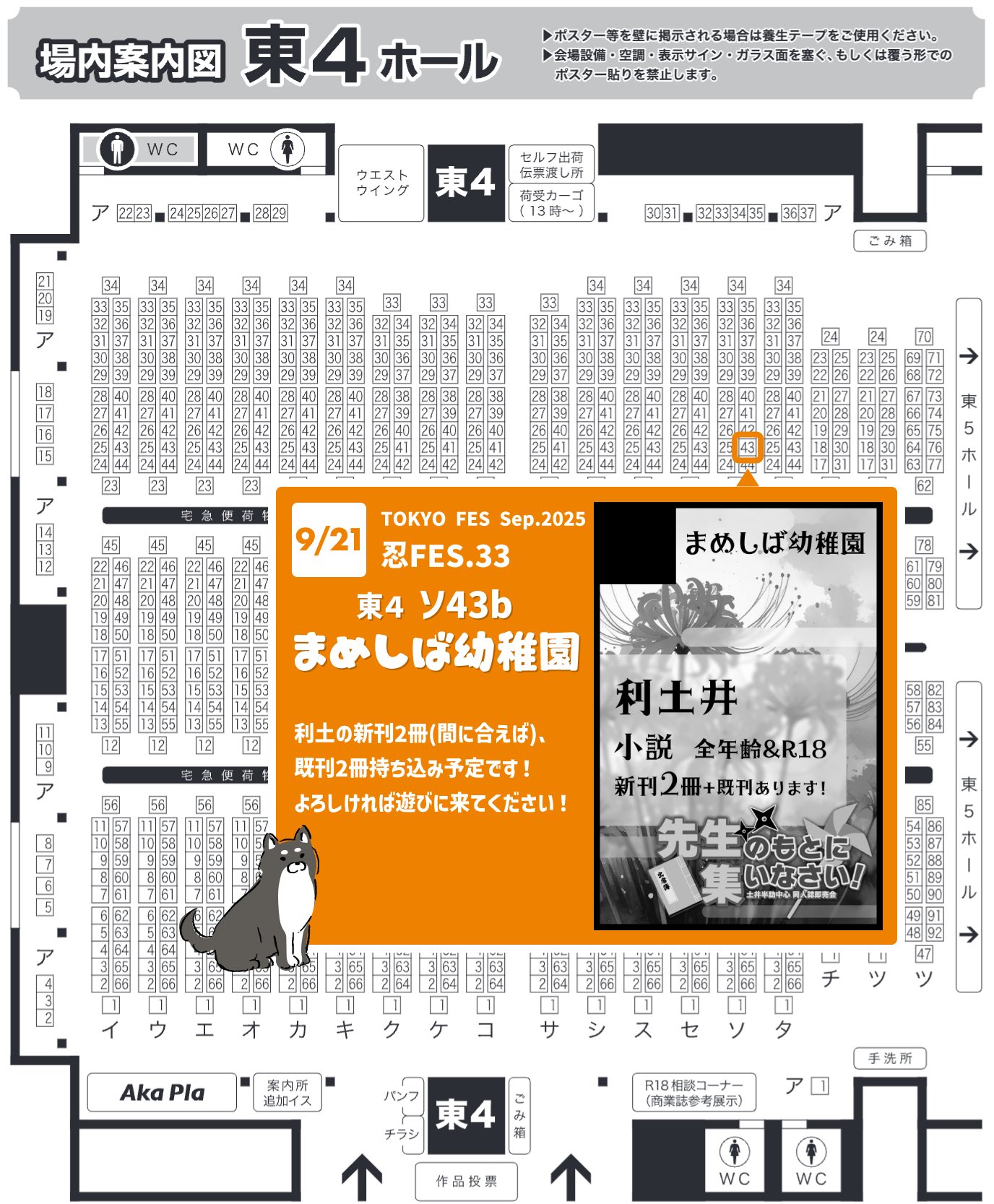 ふーこの部屋ページです☆ とうや🐺 on X: 