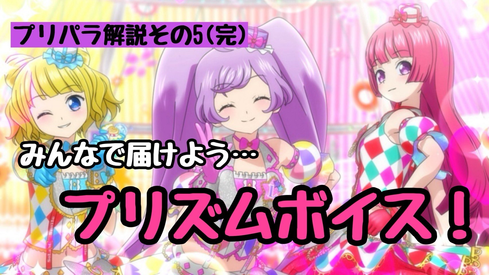 即購入不可❗️アイカツカード⑦ アイカツカード7枚セット - メルカリ