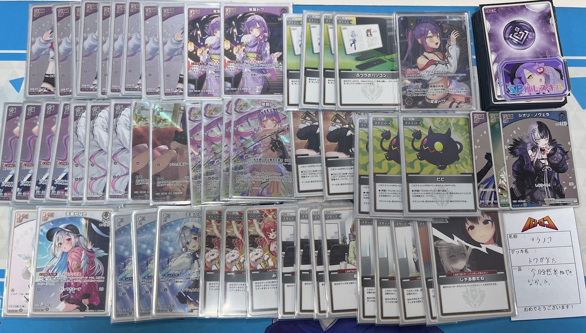 早い者勝ち‼️ ホロライブ　デッキ WS】ホロライブ優勝デッキレシピ(カードラボマルイ海老名店