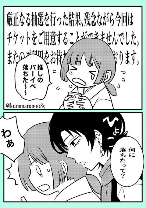 清さに
推しに会えなかった審神者と
近侍の清光君(1/6P)

原案:前田・ツチノコ・るかさん 