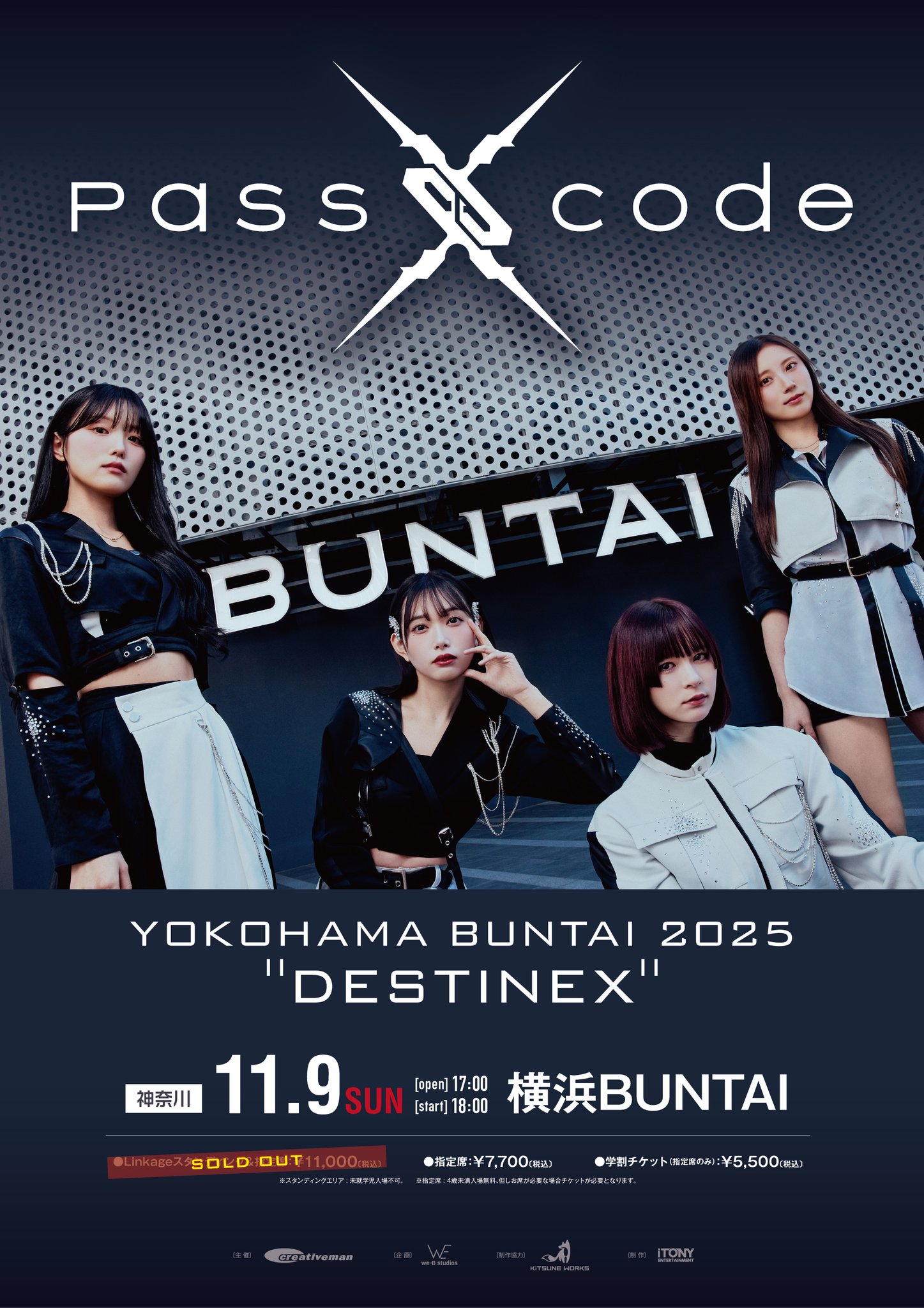 PassCodeオフィシャル on X: 