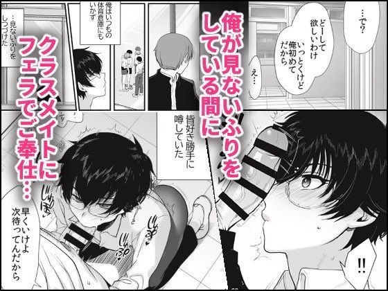 新生フロンティア8月新刊
『エロいと思っていた同級生が性処理係になった』FANZA発売開始!🎊

成瀬は綾野と体育倉庫で親しくなるが、綾野が性処理委員となり疎遠に。
ある日、綾野から体育倉庫に呼び出される--。

販売&予約URLは↓のコメントから!

#C106 #男の娘 #メス男子 