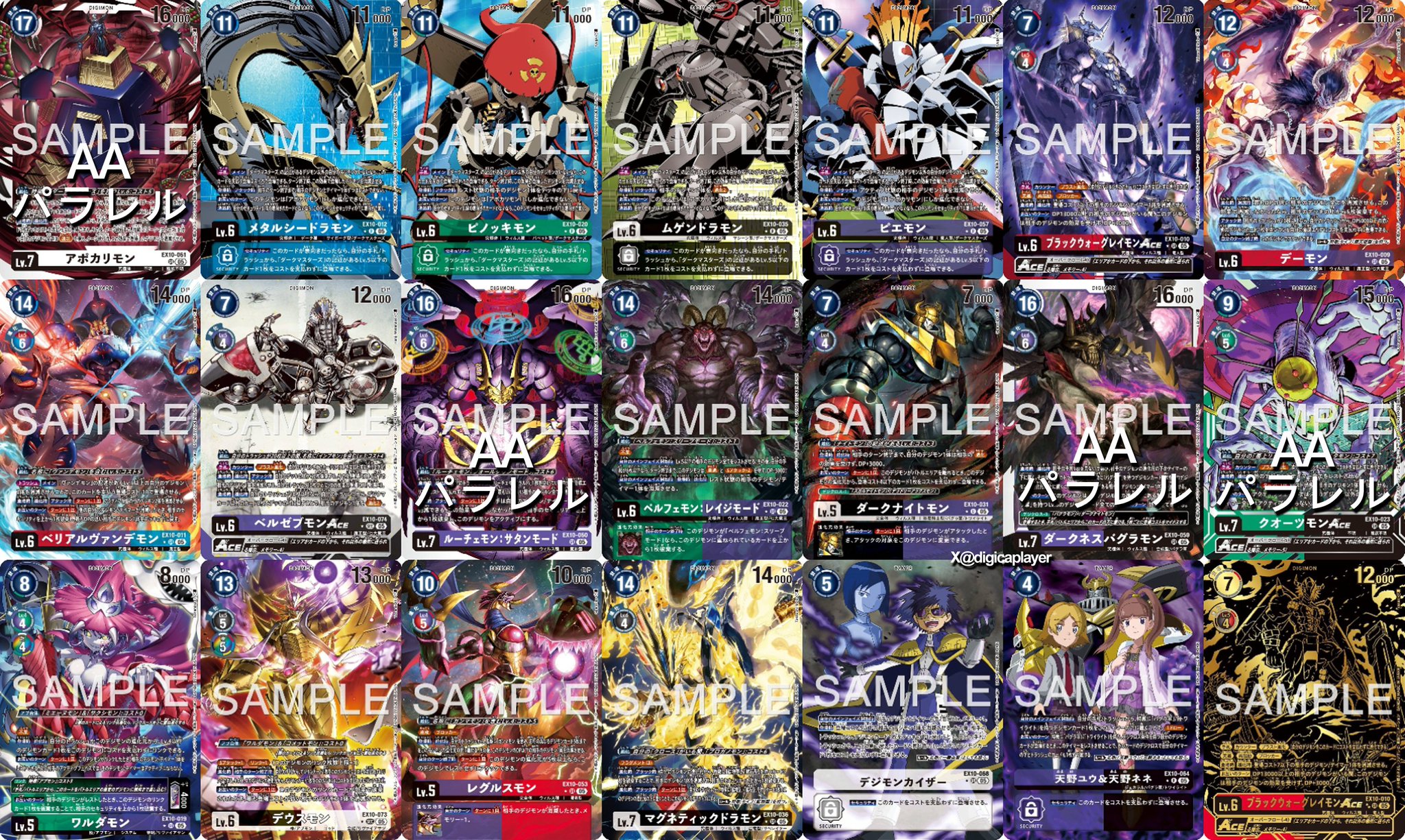 【ARS10】2021年デビモン　パラレル　デジモンカード　ARS鑑定10 ARS10】2021年デビモン パラレル デジモンカード ARS鑑定10
