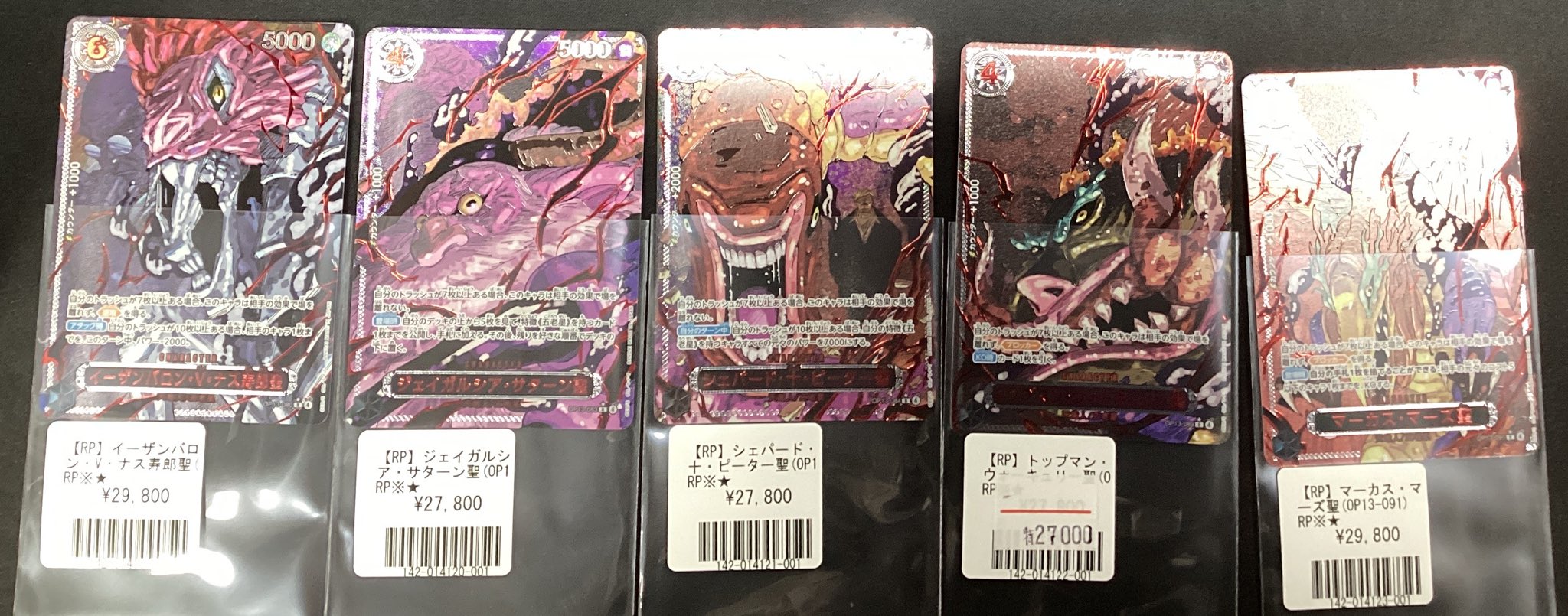 計188個ワンピの実フルコンプ❗️（第一海戦〜現在発売弾まで）ダブりなし未開封 フルコンプ池袋店 on X: 