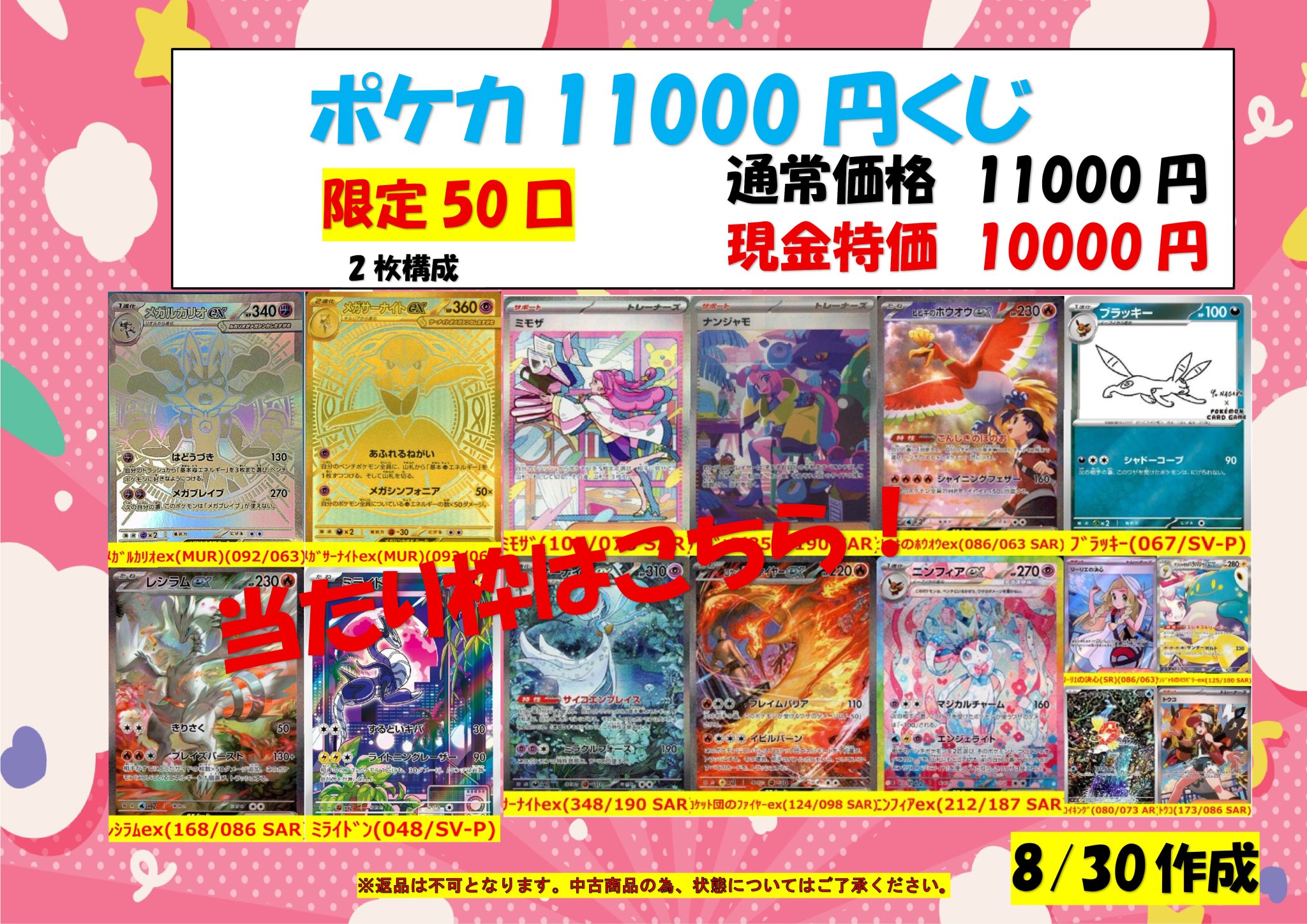 d*7様 銀魂　トレカ　カード　42枚　まとめ売り　大量 銀魂】 カード まとめ 売り 42枚｜Yahoo!フリマ（旧PayPayフリマ）