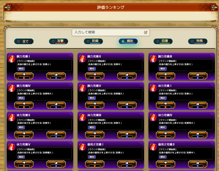 [new]
魂アビリティ一覧
nao-romasaga.github.io/soul_ability.h…

これ強いんじゃない？というアビに👍ボタンで応援してください✨✨✨