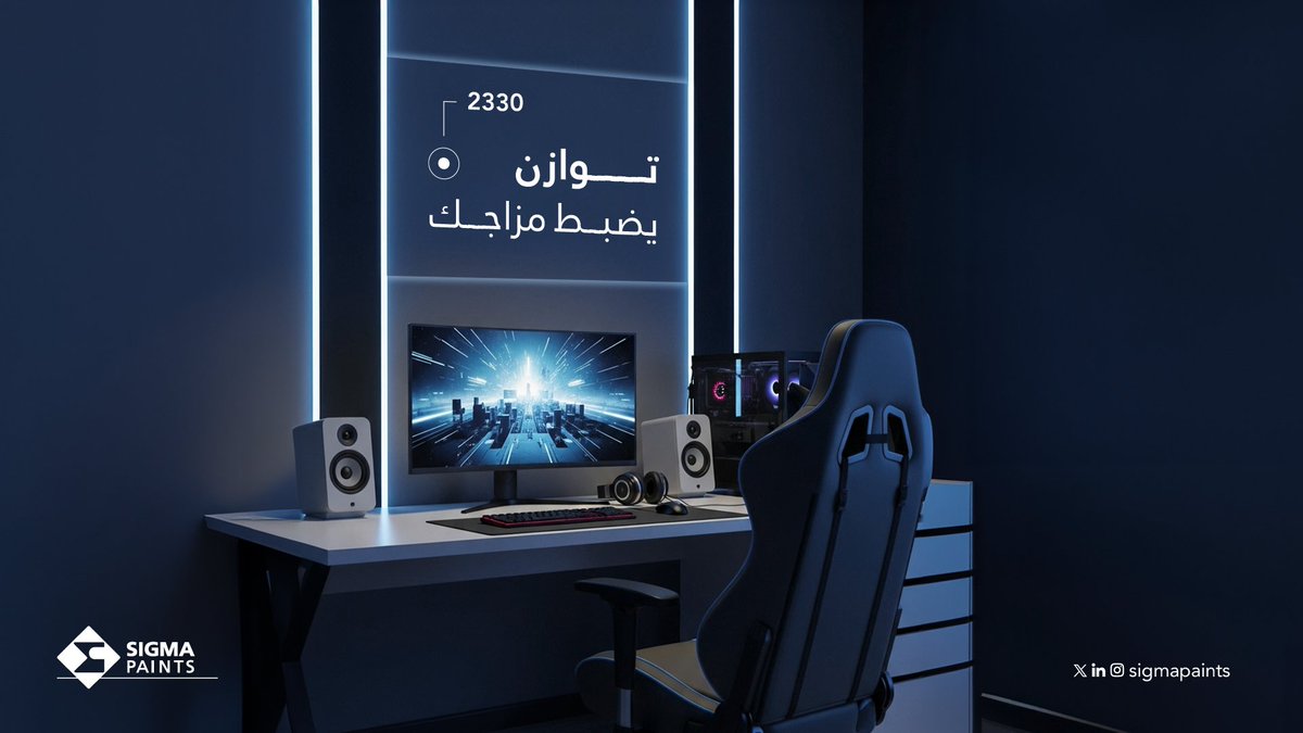 تفاصيل غرفتك تعكس حماسك في كل زاوية 🎮
اختر اللون اللي يميزك، ويضبط مزاجك للعب

#دهانات_سيجما💙