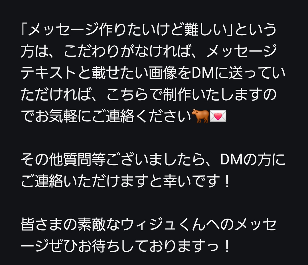ap_tgh's tweet photo. 【拡散希望】
ウィジュくんへの誕生日メッセージの募集開始します！
今回はTikTokにのみ掲載します！

メッセージの詳細については以下添付の通りです。
参加される方はぜひいいねをお願いいたします🧡
動画は当日までのお楽しみ❣️

期間短くなり申し訳ないですが、ぜひ皆さまのご協力をお待ちしておりますっ！
