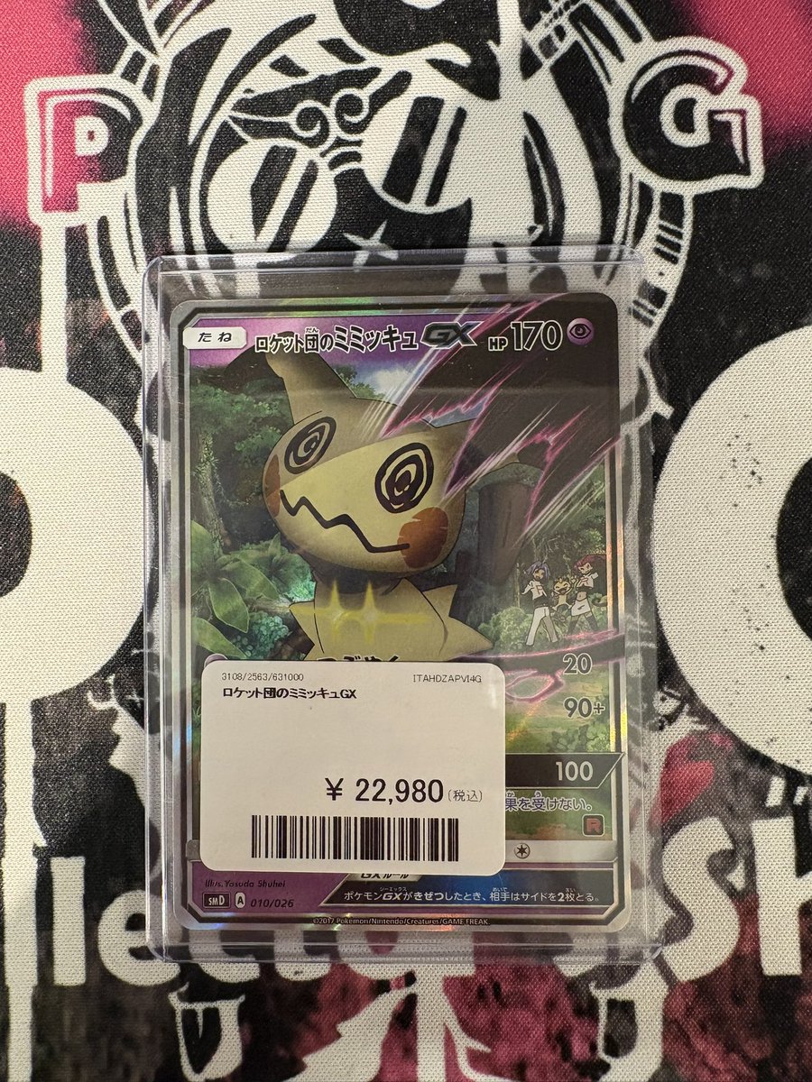 PDG Collector's Shop秋葉原 2号店（シングル館） on X