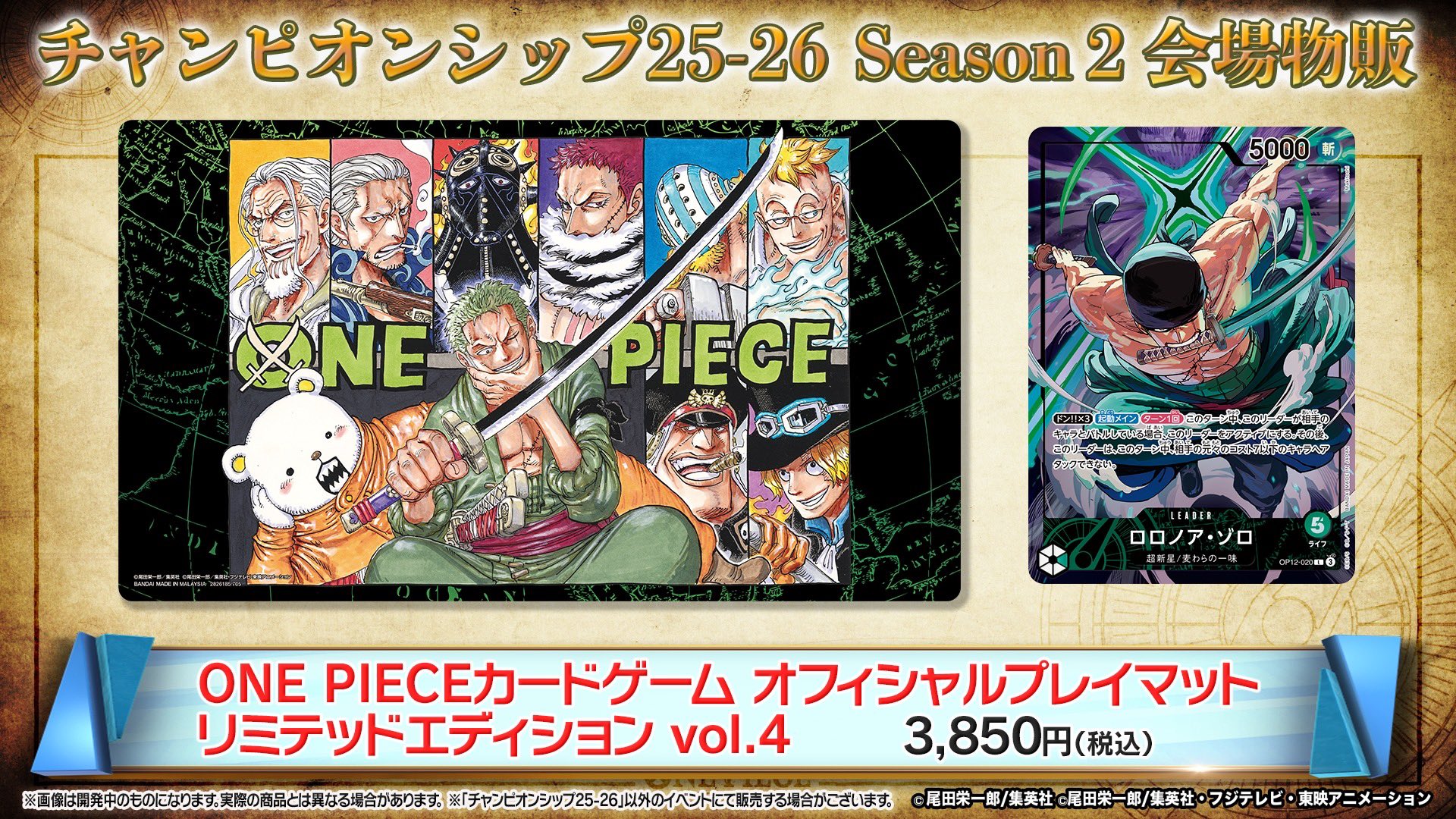 ワンピース　コミパラ　チャンピオンズシップ2023 展示用・観賞用 ONE PIECEカードゲーム チャンピオンシップセット2023 (旧四皇