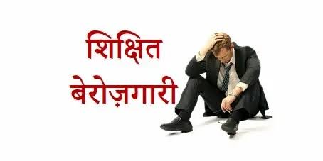 VermaChandan09's tweet image. हे #JSSC हम आपसे नौकरी मांगे रहे हैं वो भी अपनी मेहनत के दम पर....
 बेजरोगर है रोजगार मांग रहे हैं कम से कम एक exam तो अच्छे से Conduct करवा लो क्यों इतना बेरहम हो गए हो हम पढ़ाई करें या Protest करें
#JSSC_REFORMS
#JSSC_REFORMS
#jharkhandnews 
#jharkhandi_yuva_mange_rojgar