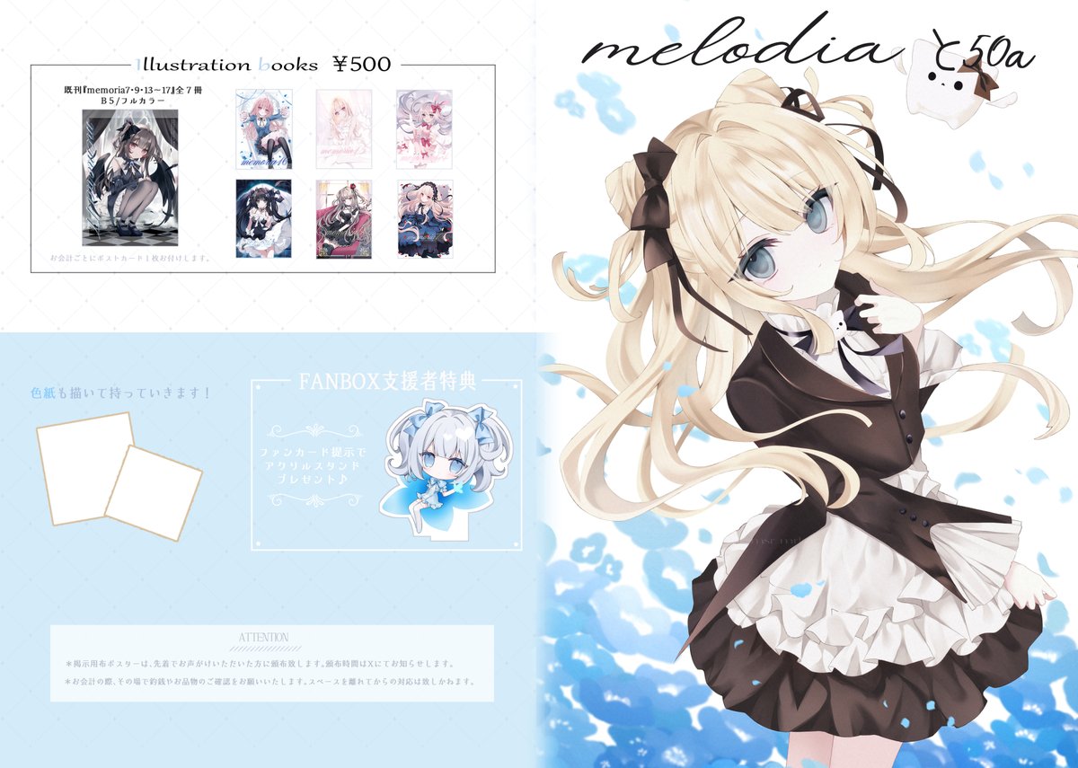 🤍·̩͙꒰ঌ #コミティア153お品書き ໒꒱·̩͙🤍 タペストリーを新作で