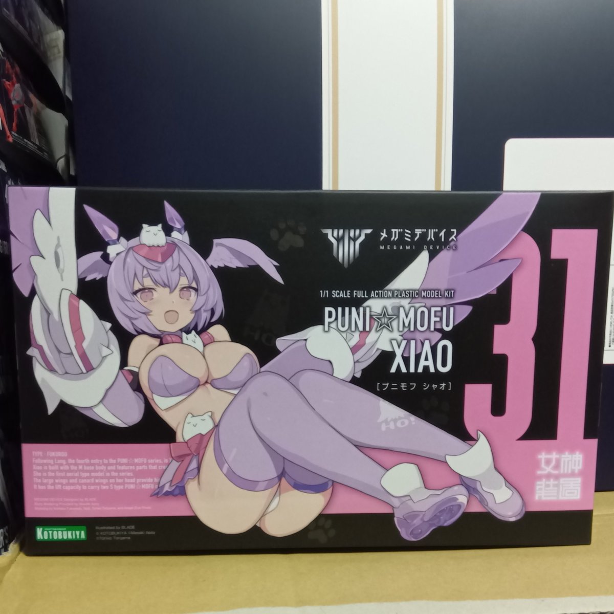 プニモフシャオ届きました
◯マダはちょっと遅かったです