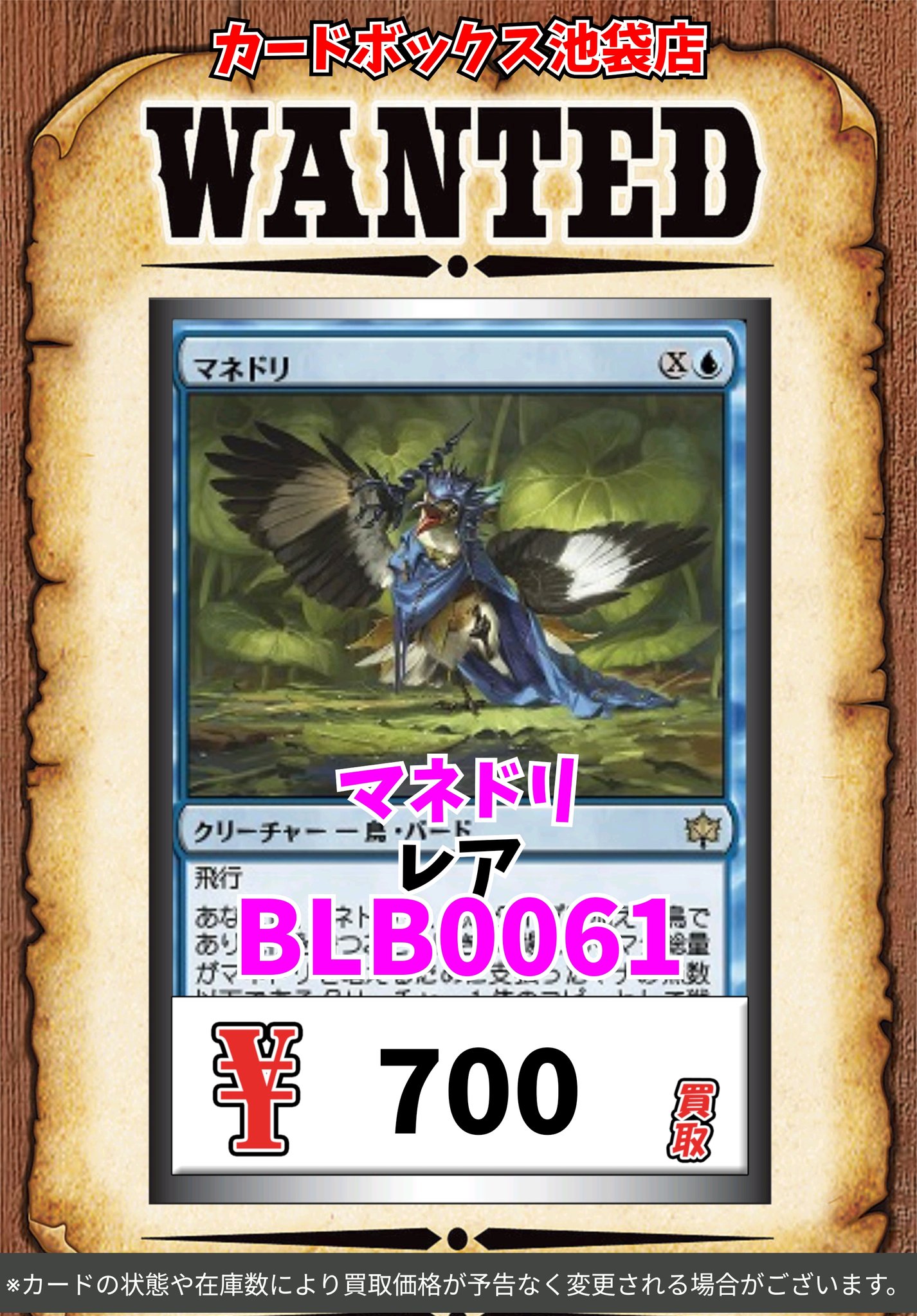 MTG　まとめ売り　１１点 カードボックス池袋店 on X: 