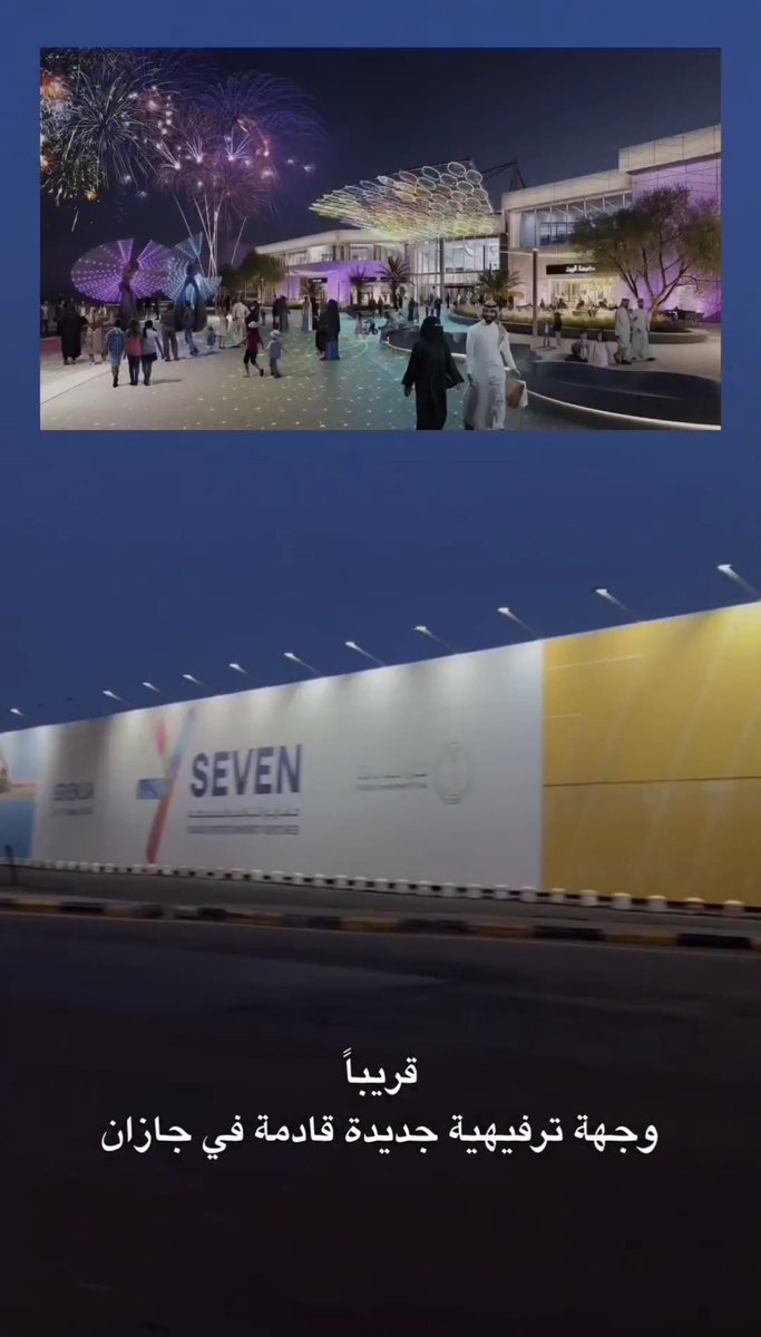 🔴 نحن في طريقنا لتغطية 100 مشروع جديد ومكان سياحي في #السعودية حضوريًا 🇸🇦😍👏:

مشاريع واماكن سياحية تمت تغطيتها وحققنا ملايين المشاهدات في اكس وتيك توك وسناب شات ✅ :
- برج ترامب في جدة
- ابراج سمو في جدة
- برج طويق في الرياض
- مشروع جدة كوف
- مشروع سفن الترفيهي في جازان
-