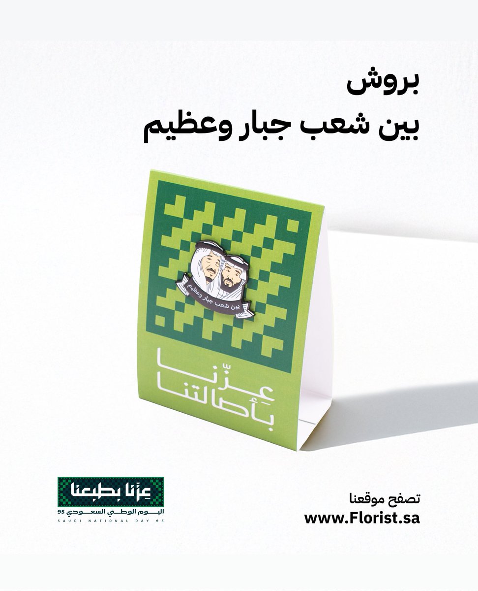 فلوريست © FLORIST tweet media