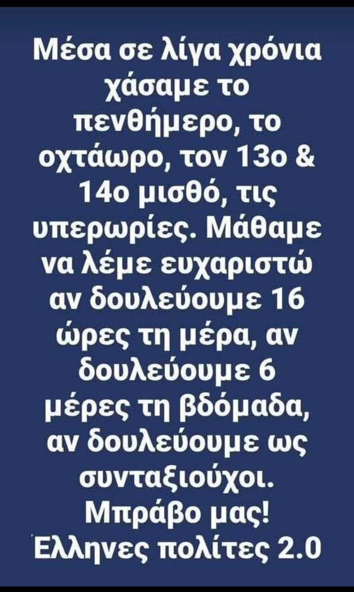 Σάκης (@ampizas) on Twitter photo 