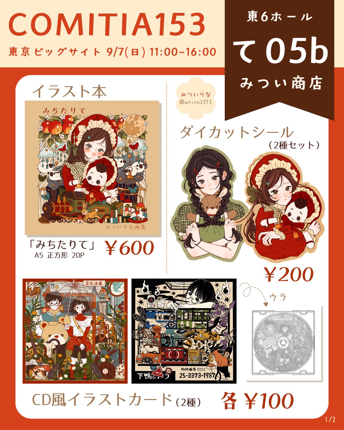 訳あり／クリエイティブメモリーズ台紙3＆カバー5セット新品未使用 訳あり／クリエイティブメモリーズ台紙3＆カバー5セット新品未使用 訳