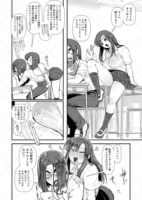 2025-08-31
おたくくん 