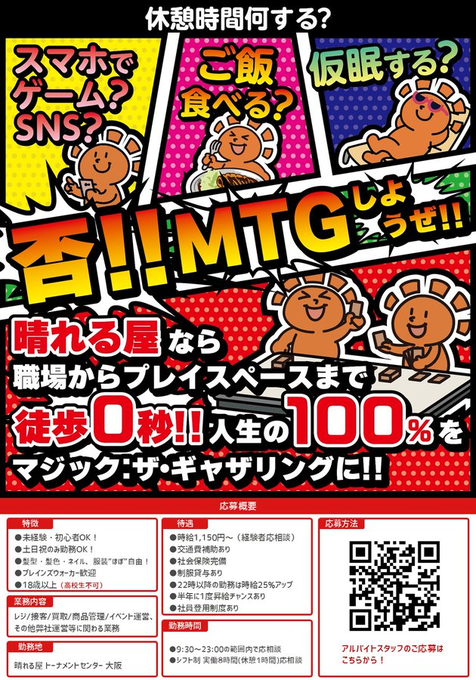 ※即日発送○ ハレル屋 Posts with replies by 晴れる屋 TC大阪 (@hareruya_osaka) / X