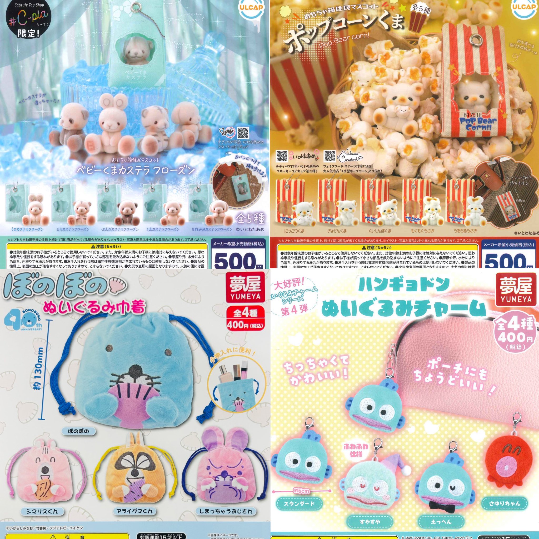 ガチャガチャまとめ売り‼︎154個‼︎ ガチャガチャサラリーマン｜最新ガチャ情報 on X: 