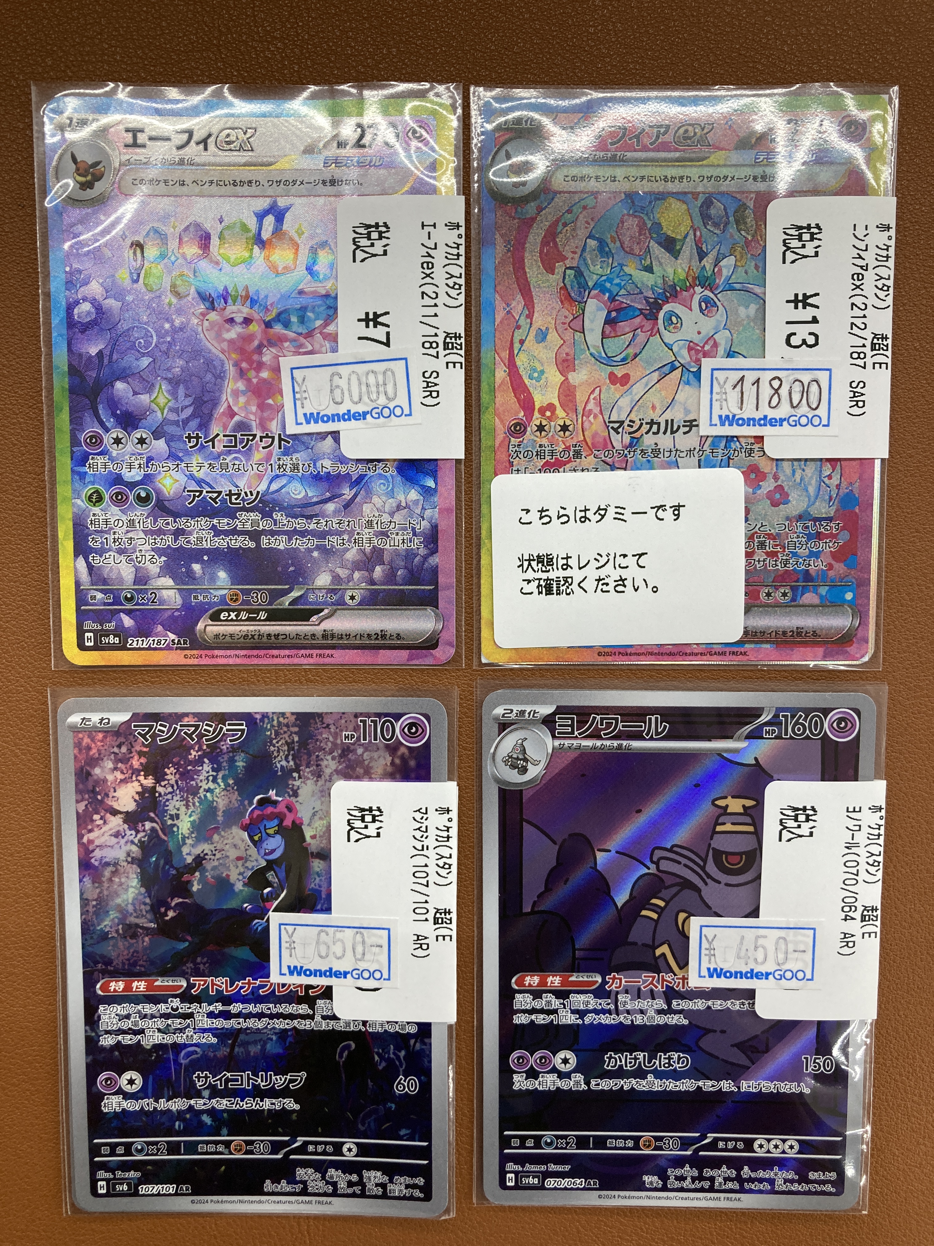 WonderGOO友部店トレカ on X: 