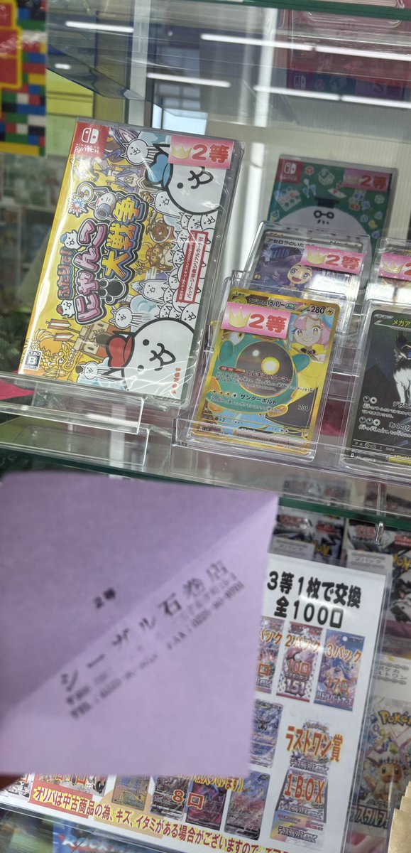 石巻にて🫣

１０月発売のポケモンも買う予定です🫶🏻