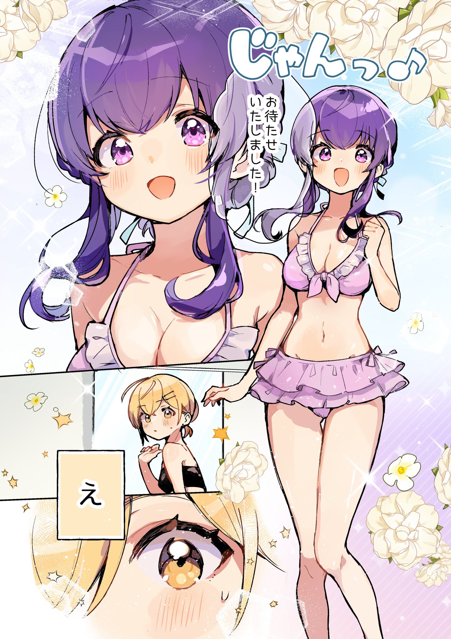 城乃じゅんしん きららフォワード『ゴスロリ横丁』連載中