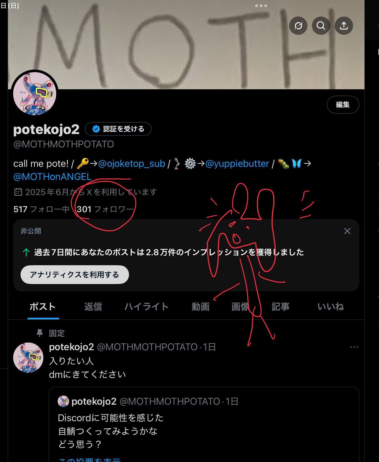S✩プロフにお得情報ありページ 🪼 🫧 夏じゃん。🫶