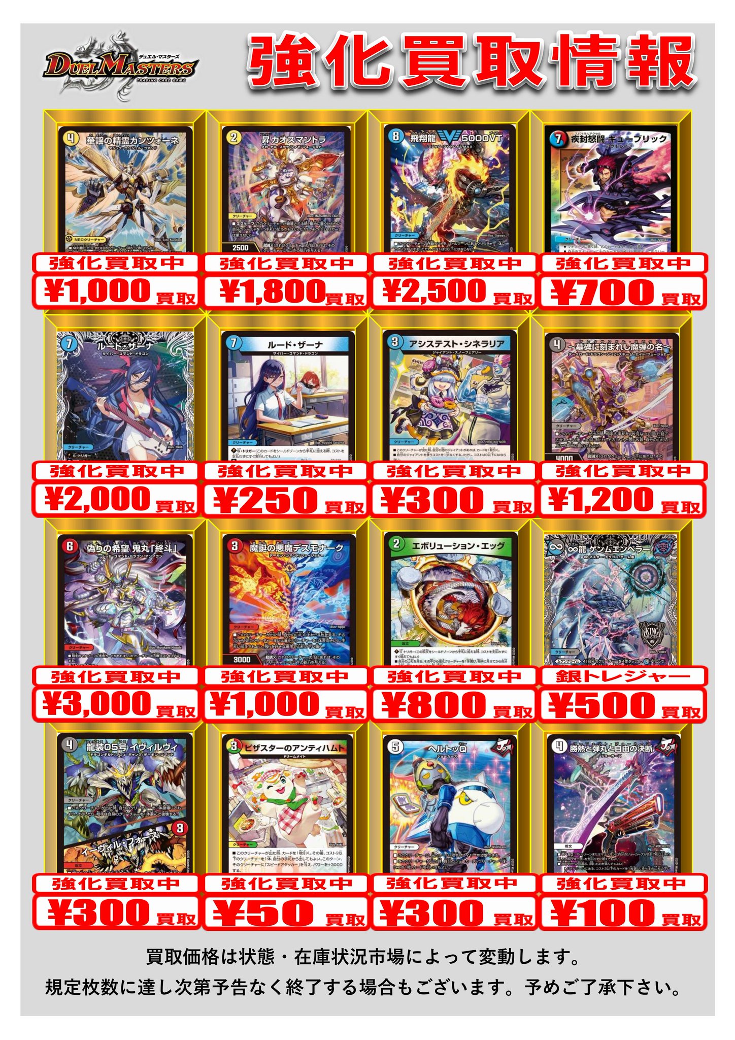 デュエマ　ばら売り Amazon.co.jp: デュエルマスターズ 始原塊 ジュダイナ/古代王