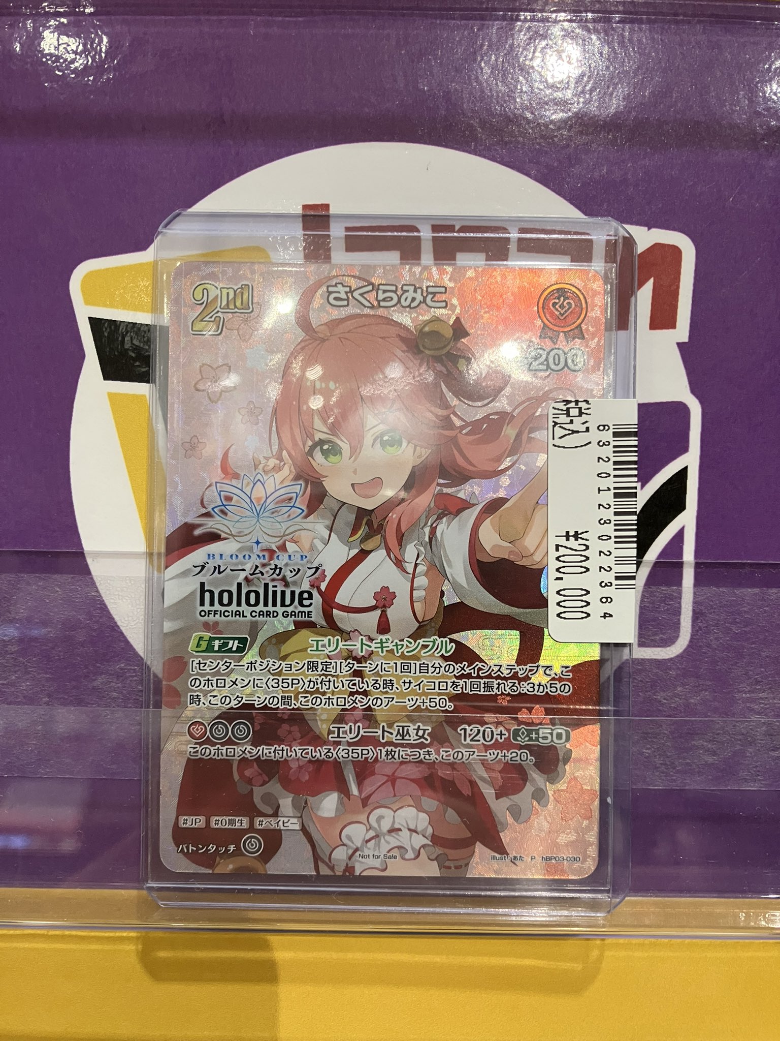 ホロカ【さくらみこ　2nd ブルームカップ優勝プロモ】 ホロカ【さくらみこ 2nd ブルームカップ優勝プロモ】 ブルーム