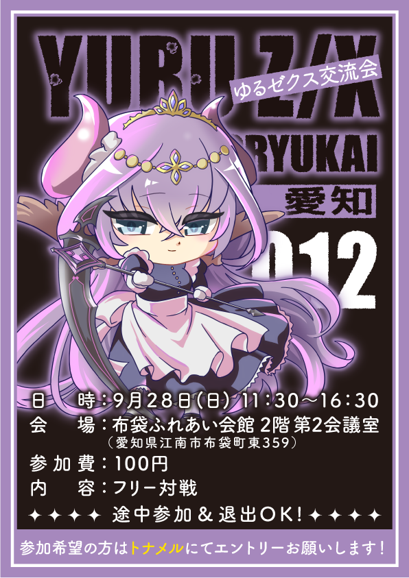 りょ りょー ZX（スリクソン） 5本 6本 7本 8本 9本 ダンロップ