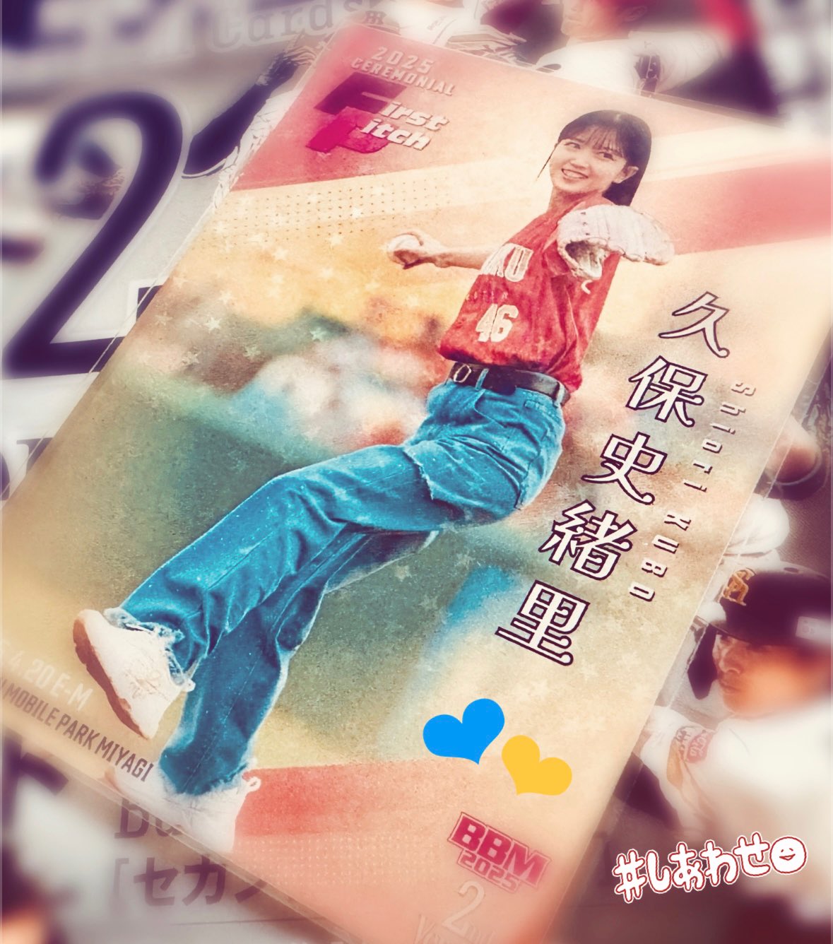 久保史緒里　25枚限定　BBM 2023 2nd 始球式カード　 乃木坂46 m44826923378_1.jpg?1756528070