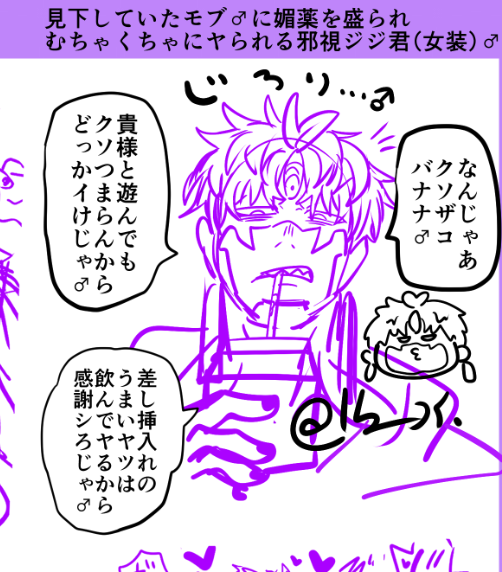 途中よ～ッ♂ 