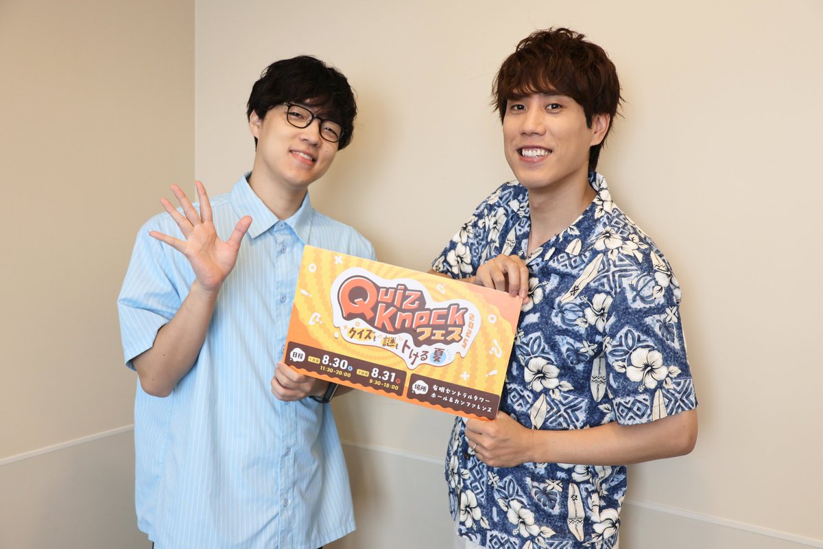 QuizKnock 山本 QuizKnock（クイズノック）山本祥彰（やまもとよしあき）さん