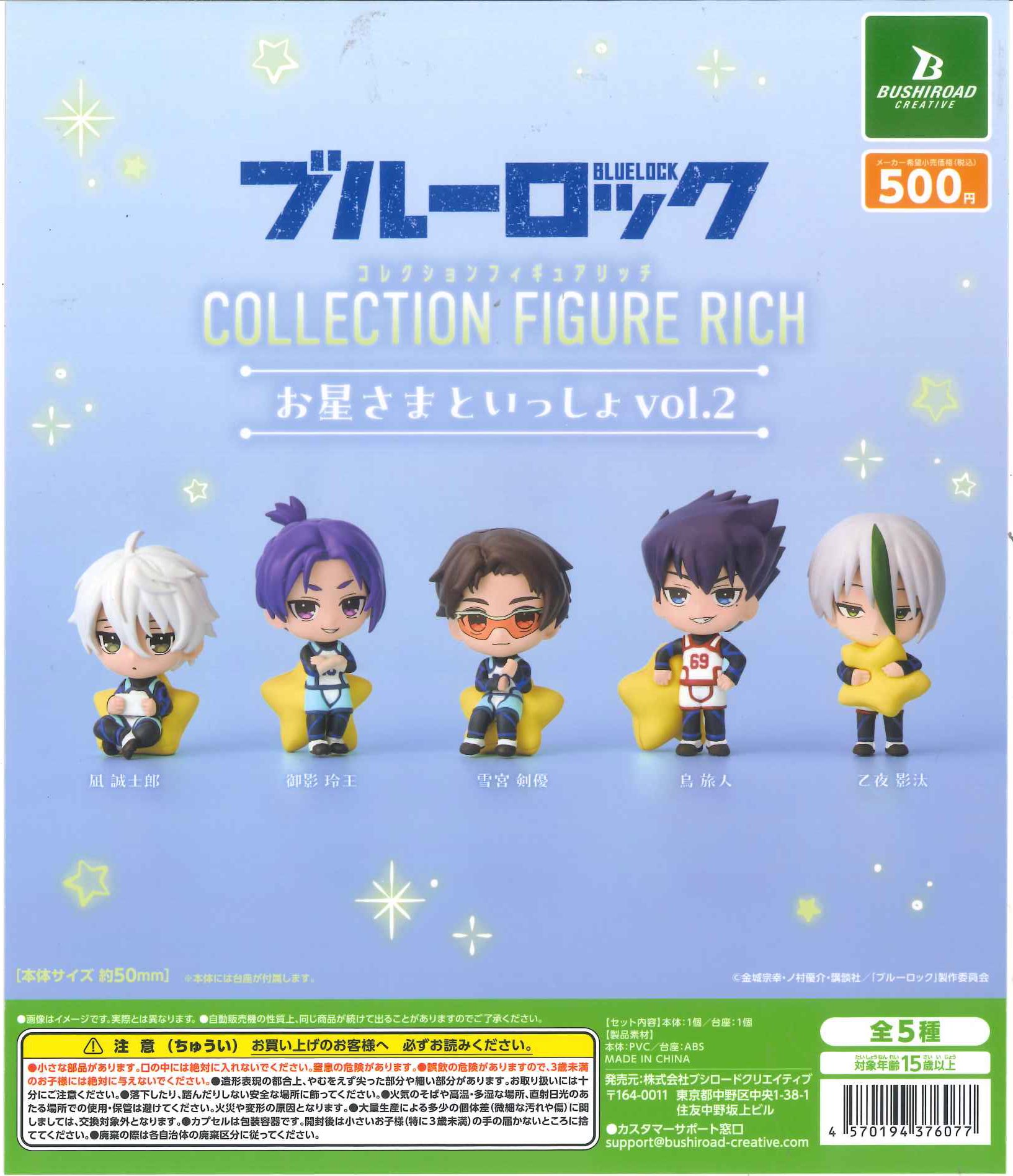 貴重！ディズニーキャラクター ジョイントアトラクションフィギュア フルコンセット Amazon | ディズニーキャラクター りんぎゅっ ［全5種セット