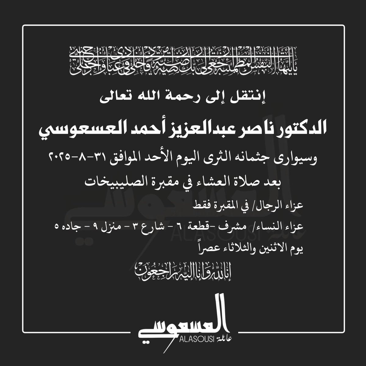 ALASOUSI_FAMILY's tweet photo. https://t.co/rswLSCTZyZ